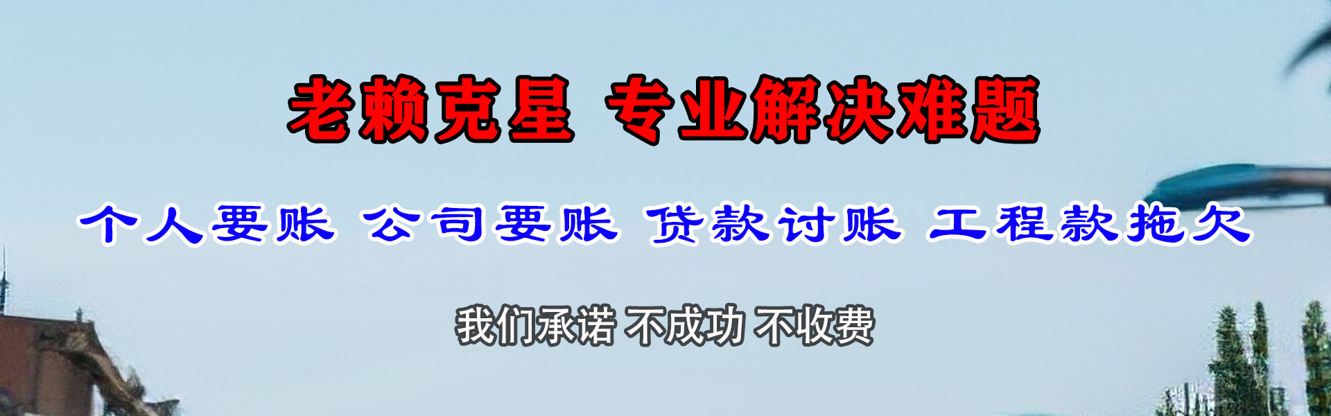 泰州收债公司